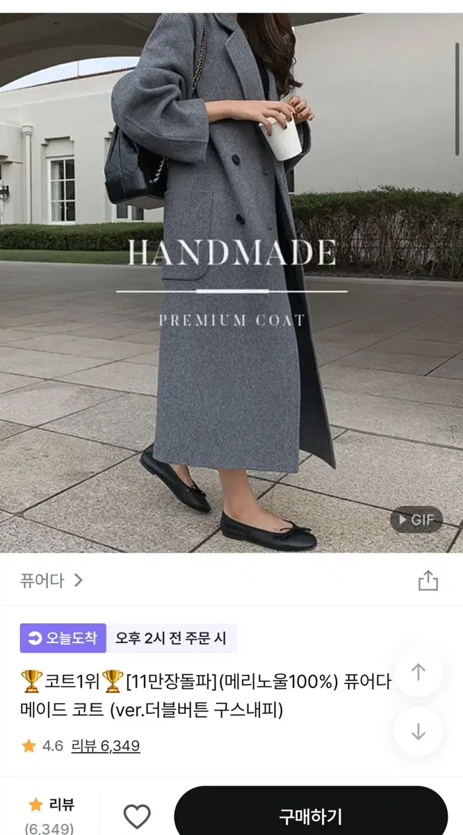 퓨어다 핸드메이드코트 검정