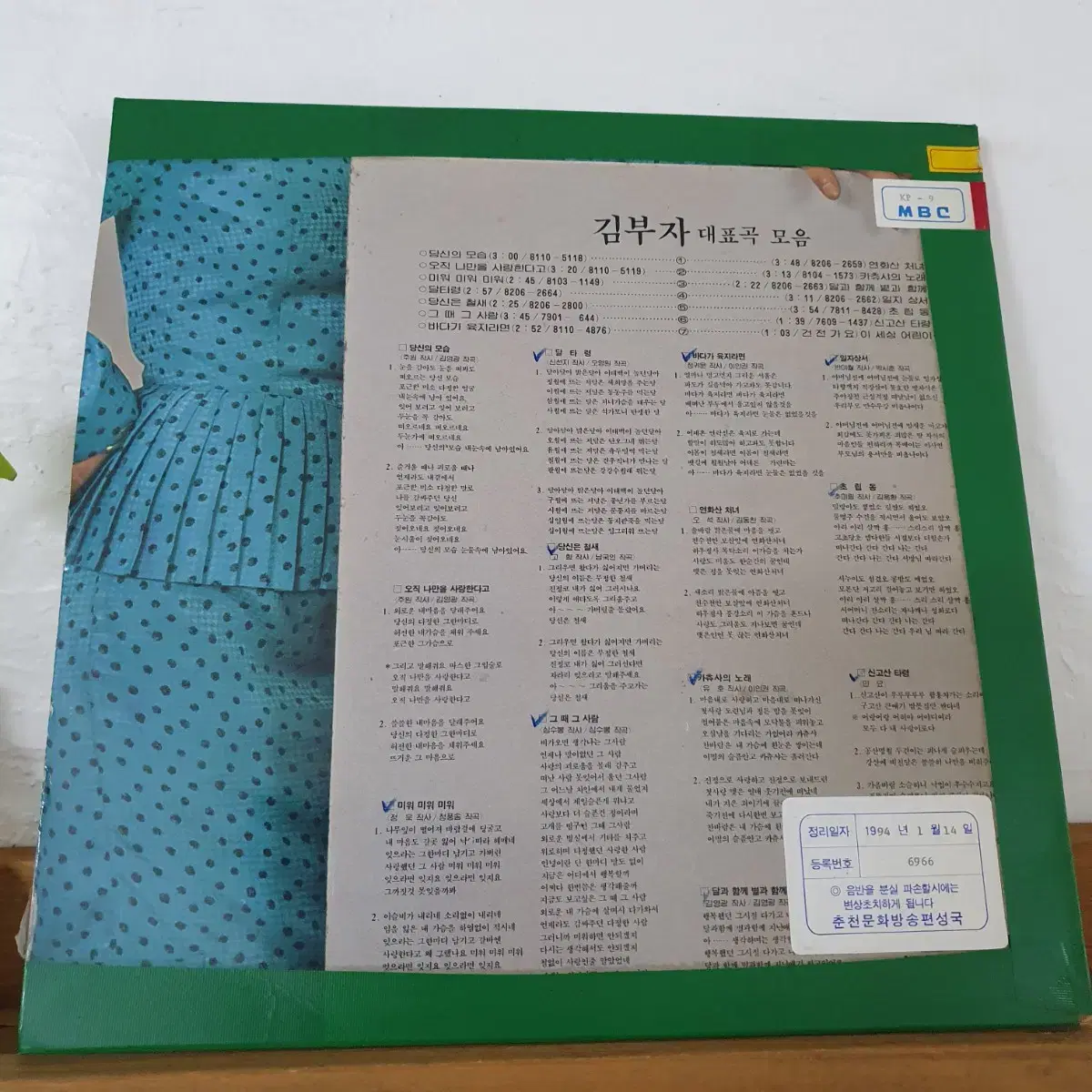 김부자 대표곡모음 LP  1982      귀한음반   비매음반