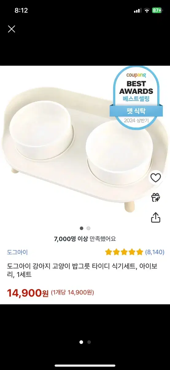 반려 동물 식기 세트 아이보리