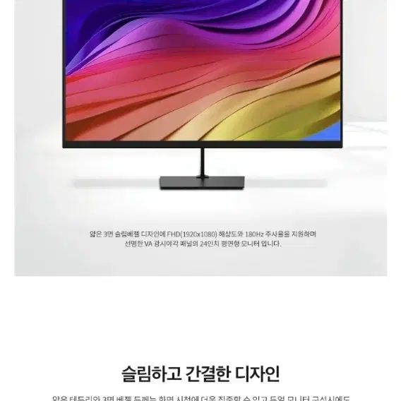 한성 게이밍 모니터 ULTRON 2460G PLUS 24인치 165hz