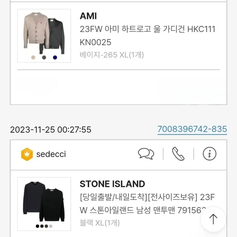 스톤 아일랜드 맨투맨 XL/블랙/23FW/기모맨투맨