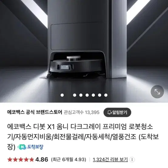 Ecovacs 프리미엄 로봇청소기 새제품/ 회전물걸레+열풍건조 포함