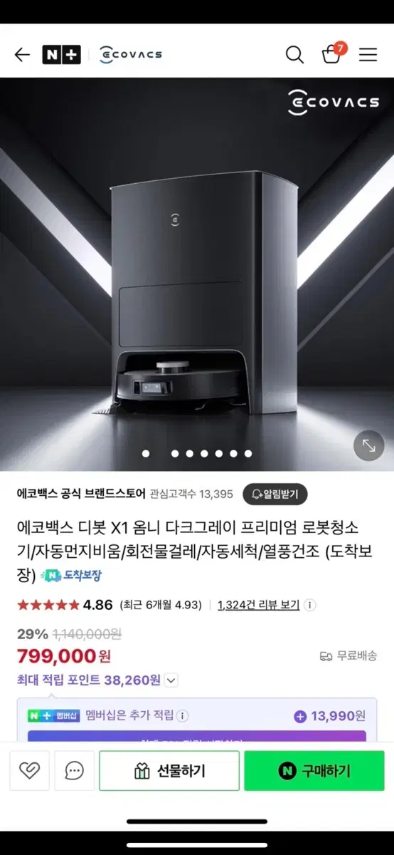 Ecovacs 프리미엄 로봇청소기 새제품/ 회전물걸레+열풍건조 포함