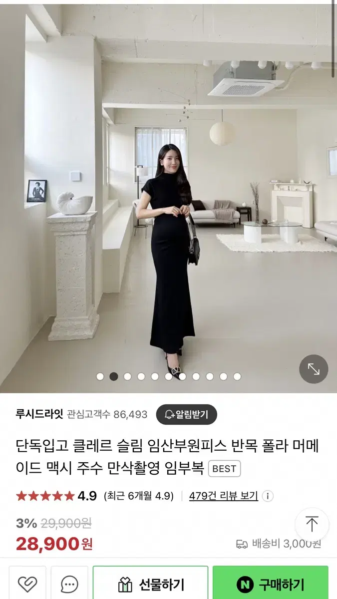 루시드라잇 주수원피스 만삭촬영 원피스