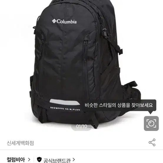 콜롬비아 레드우드 30L 뉴플러스 백팩 (등산백팩)