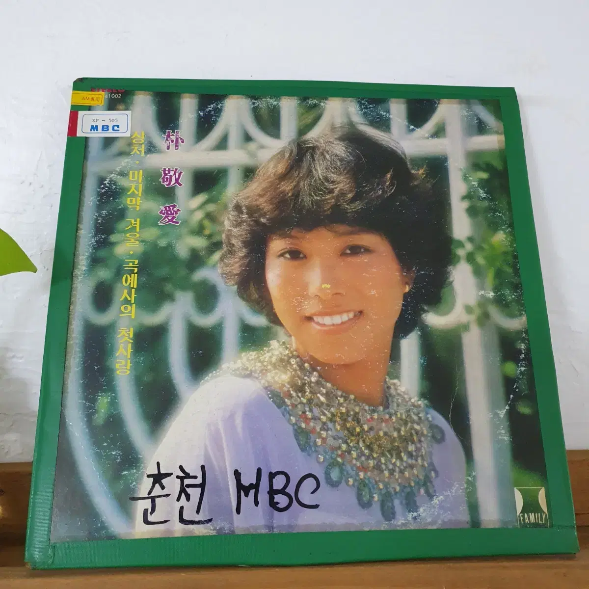 박경애 골든 LP   1978  상처 마지막겨울  곡예사의첫사랑