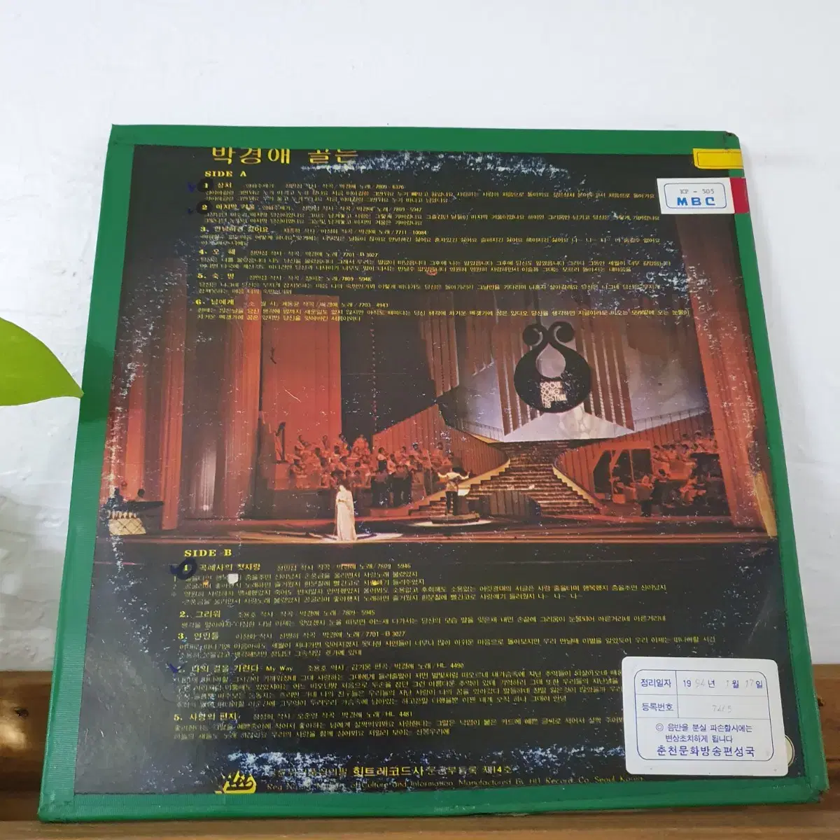 박경애 골든 LP   1978  상처 마지막겨울  곡예사의첫사랑