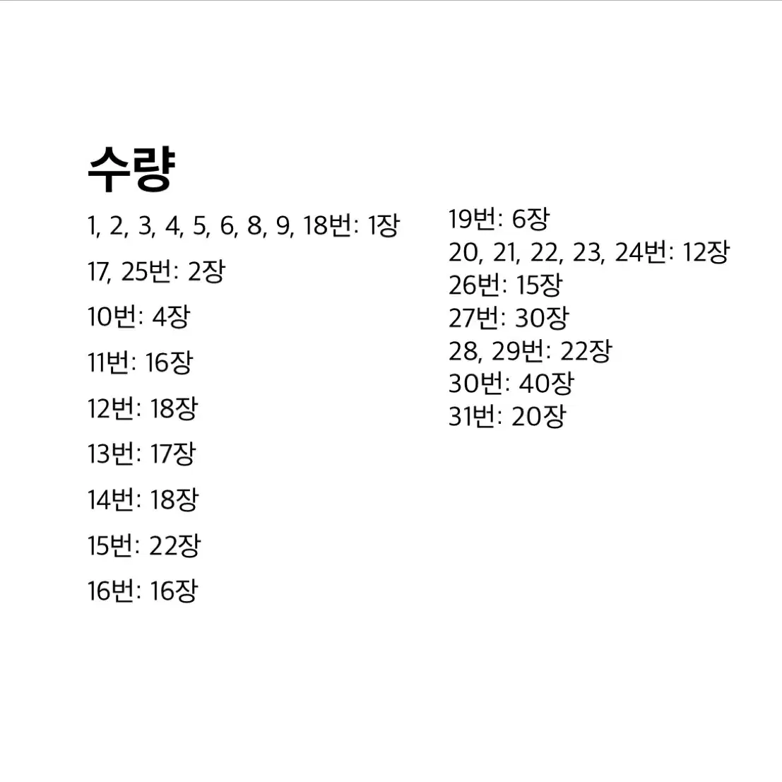 장당100원에 바인더 대지 판매합니다