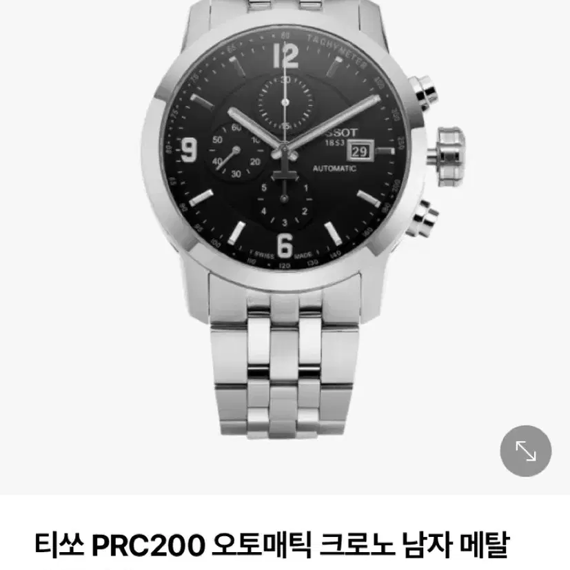 신형 티쏘PRC 200 오토매틱