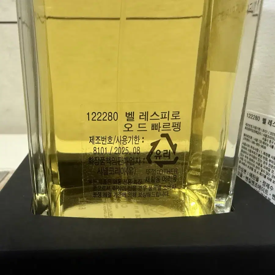 샤넬 레젝클루시브 벨 레스피로 200ml