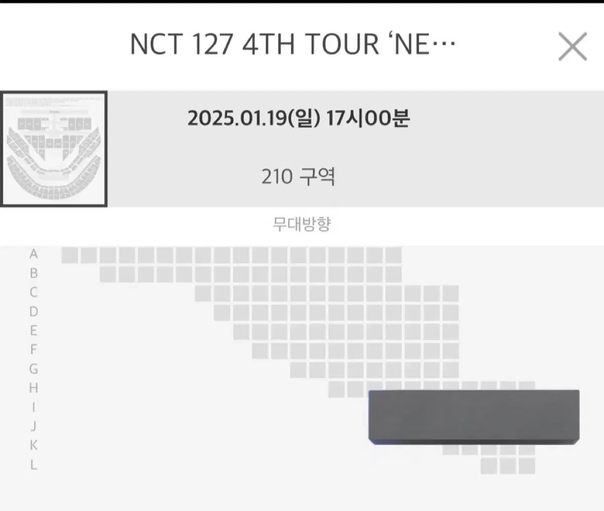 엔시티 일이칠 네오시티 막콘 210구역 양도합니다!