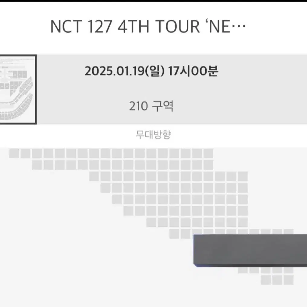 엔시티 일이칠 네오시티 막콘 210구역 양도합니다!