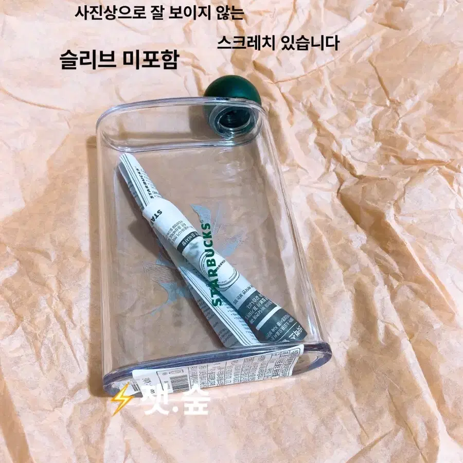 스타벅스 커피리프 슬리브워터보틀414ml