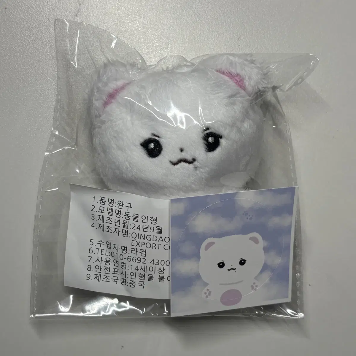 unsealed) TWS Shin Yu doll Animal TWS Shin Rhett transferred by WTS