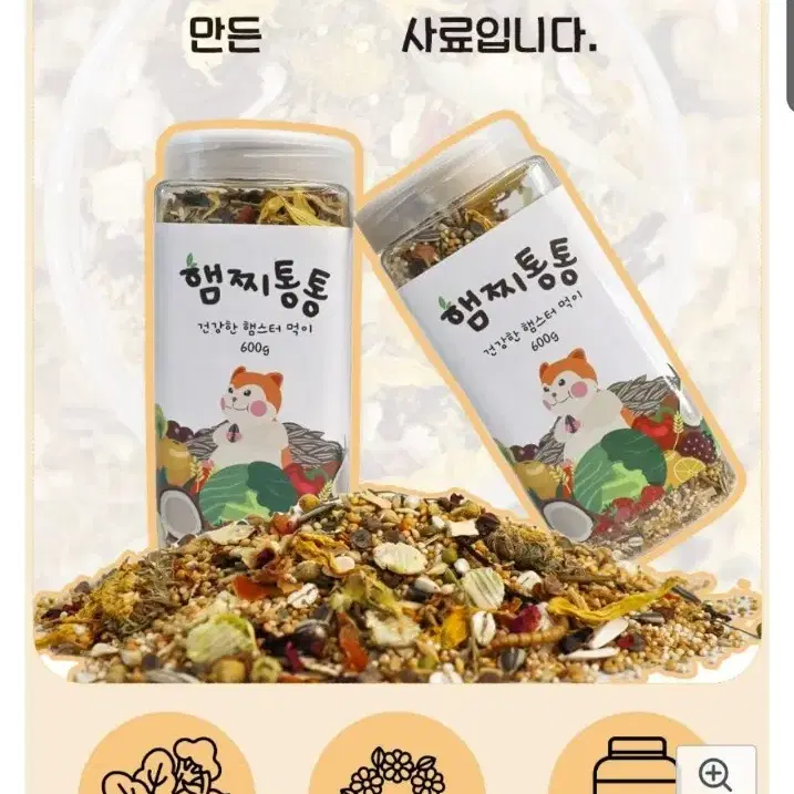 새상품 햄찌통통 건강한 햄스터 먹이 사료, 600g, 3개