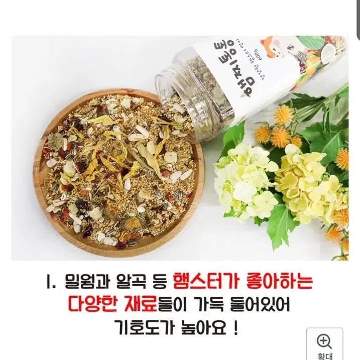 새상품 햄찌통통 건강한 햄스터 먹이 사료, 600g, 3개