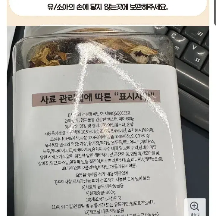 새상품 햄찌통통 건강한 햄스터 먹이 사료, 600g, 3개