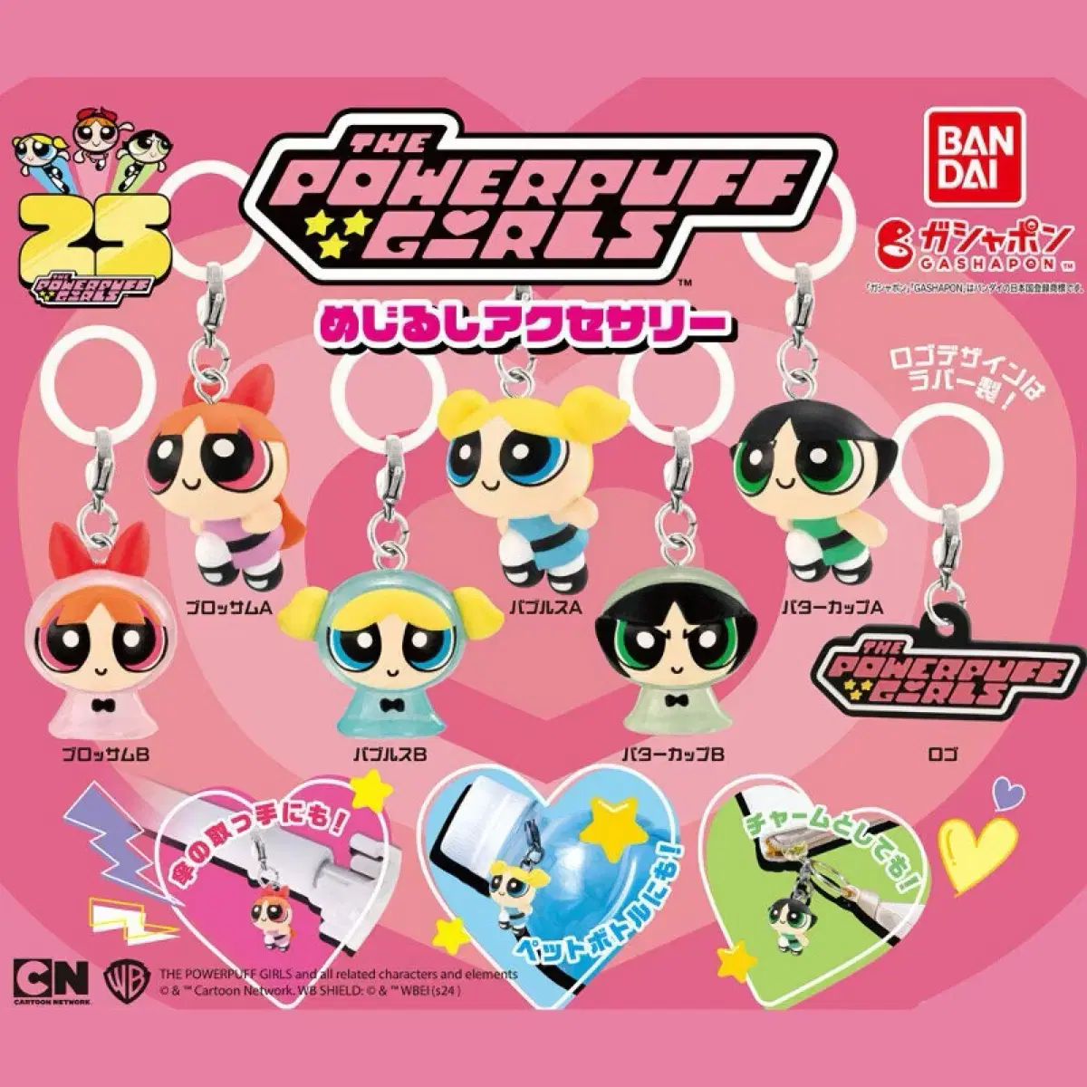 Vahn Powerpuff Girls Mejirushi Miniature Charms Gacha