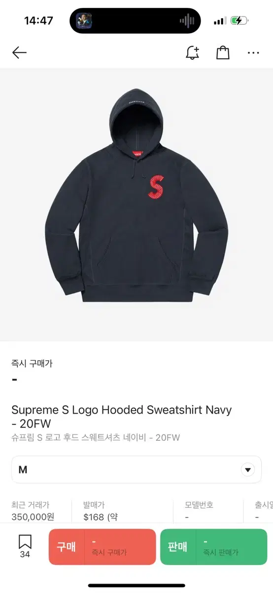 20FW Supreme sLogo Hoodie Navy