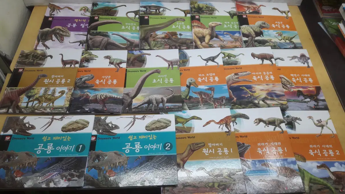 한국아이엔이 Dinosaurs World