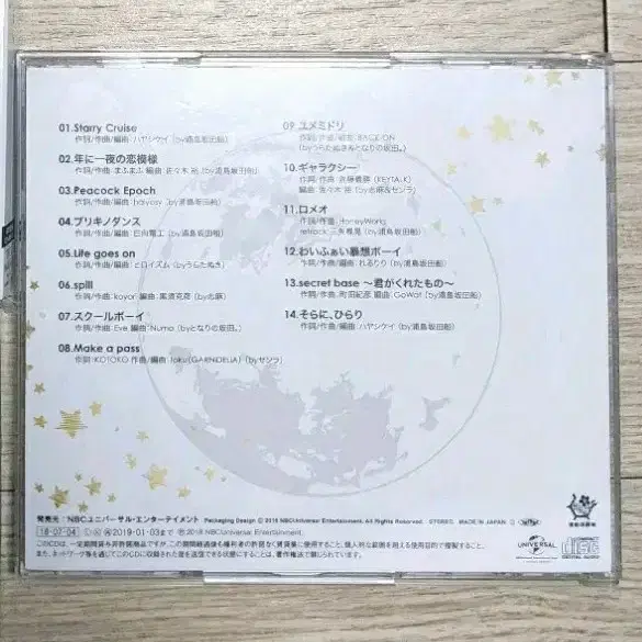 우타이테 우라시마사카타센 Eve 이브 앨범 cd