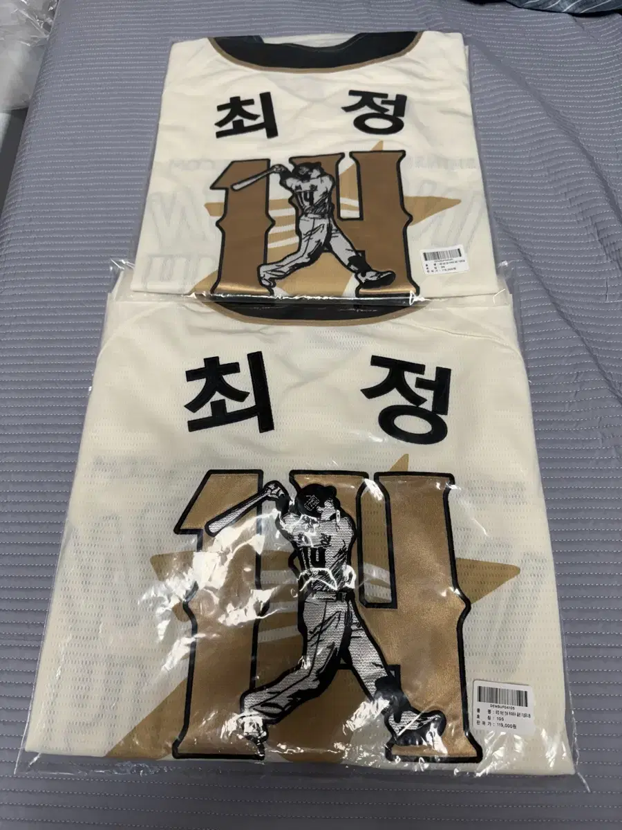 SSGlanders' 18th consecutive home run commemorative jersey unsealed