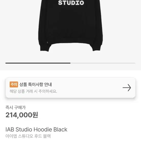 아이앱 스튜디오 후드티 블랙 교환 (XXL -> XL)