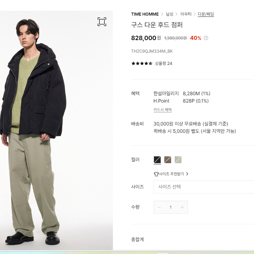 타임옴므 22FW 블랙후디 구스다운 100 판매