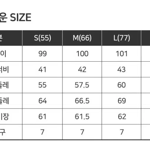 지오스피릿 경량 롱패딩 구스다운 사가폭스퍼 66사이즈