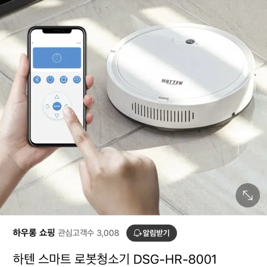 (새제품) 하텐  스마트블루투스 로봇청소기 dsg hr 8001 모델