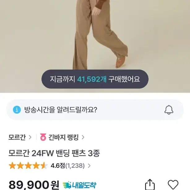 여성 밴딩 팬츠