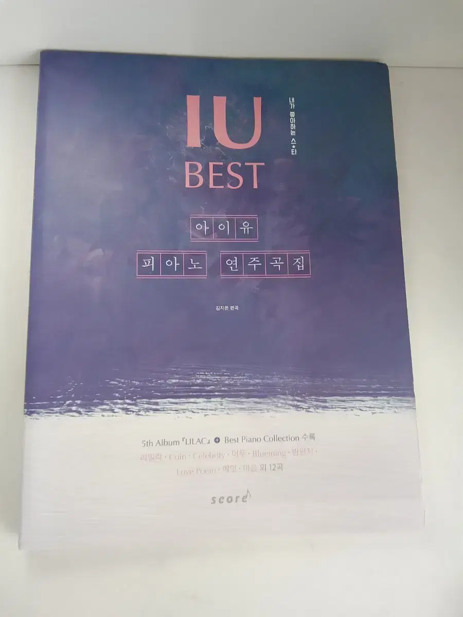 IU Piano Masterpiece Collection