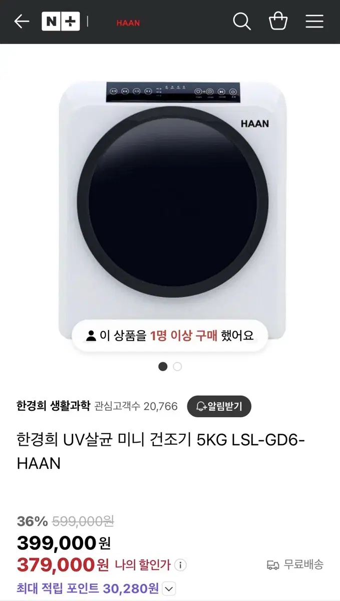 한경희 건조기 5kg