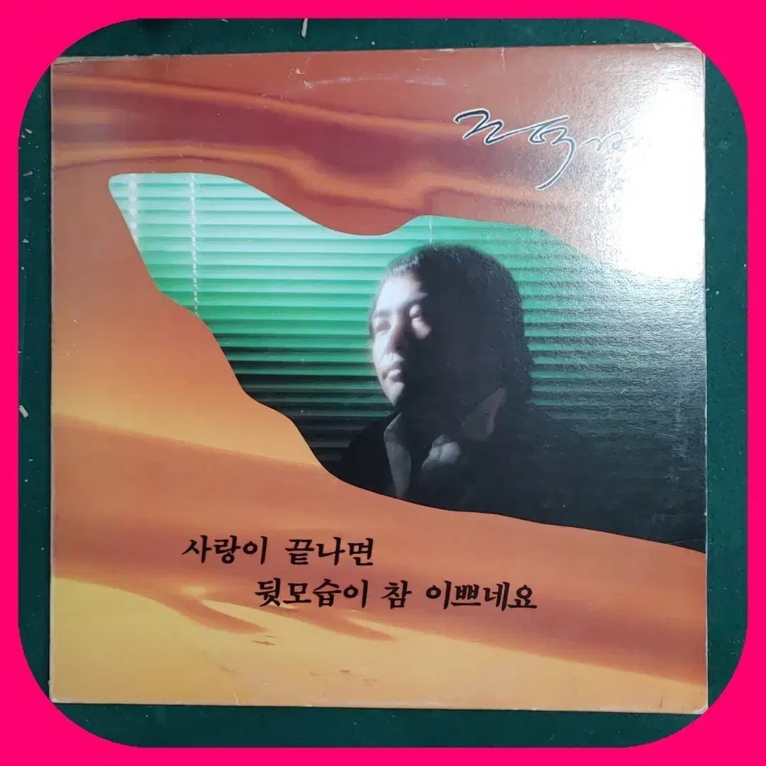 조덕배1집 LP NM-/NM-