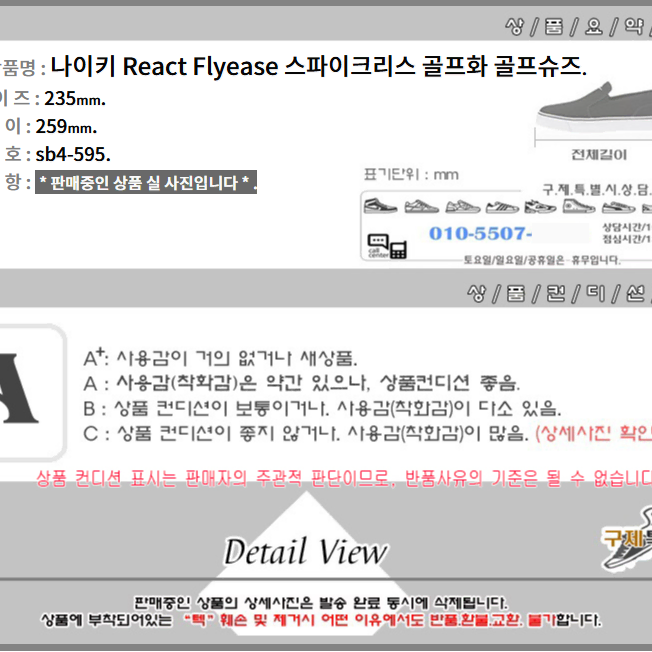 235/sb4-595/나이키 React Flyease 스파이크리스 골프화