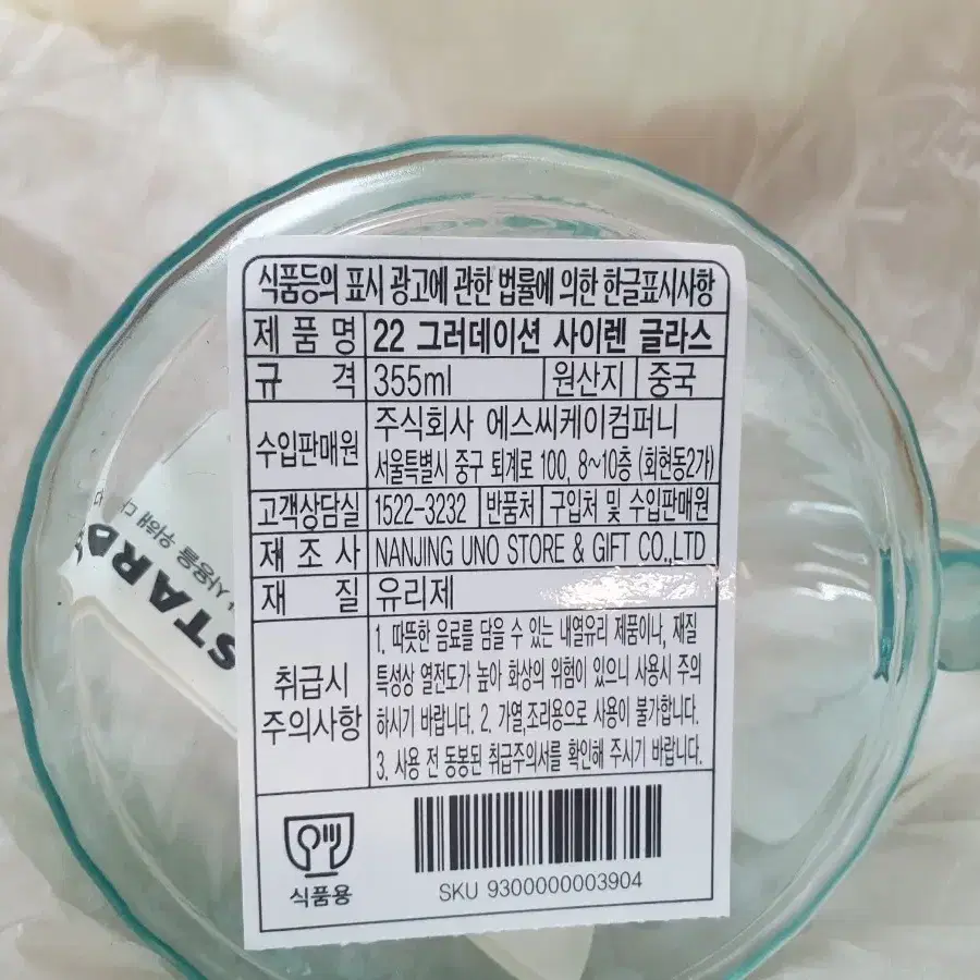 스타벅스 22 서머 그러데이션 사이렌 글라스 머그 355ml