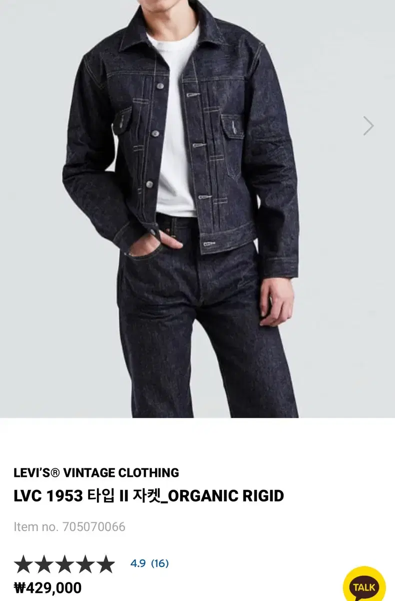 Levi's LVC Type 2 Rigid 38 Size New