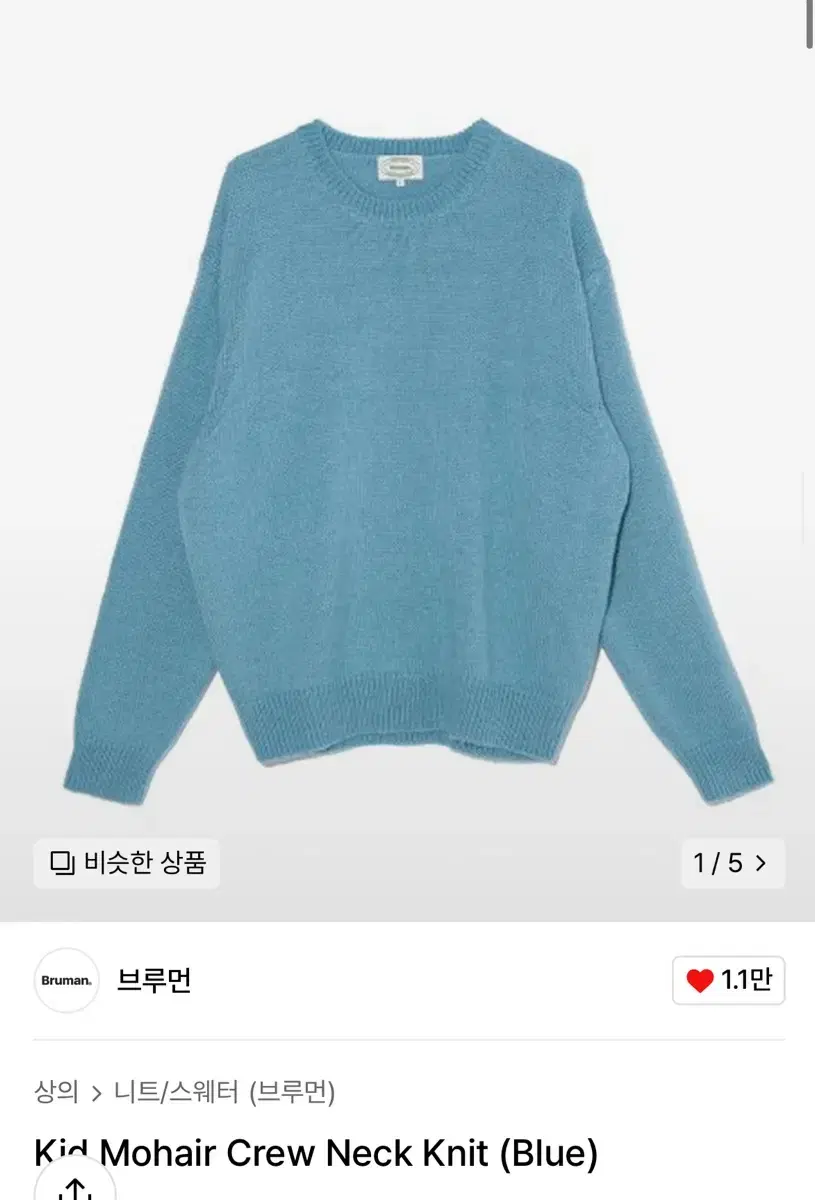 I don't have too much moneyPlease give me a cheap Bruman Kid Mohair Knit bloo m