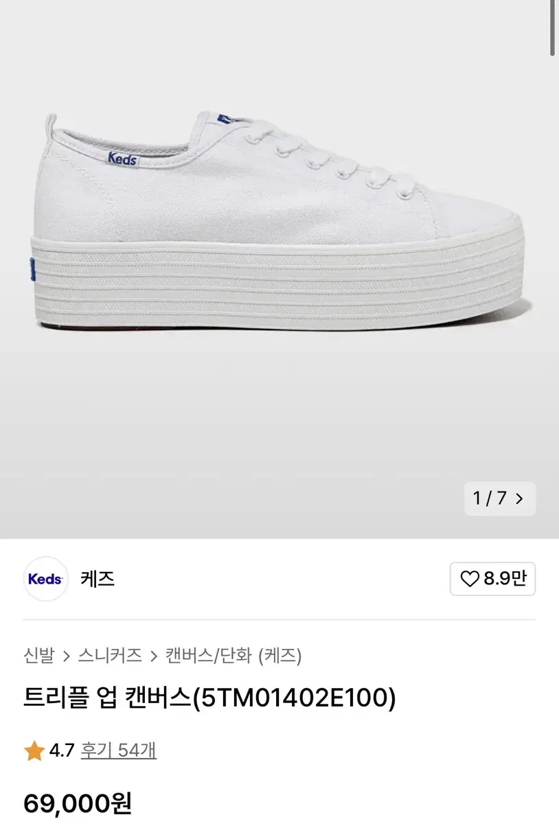 (새상품) 케즈 4cm 키높이 운동화 트리플업 캔버스 235사이즈