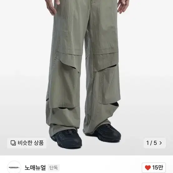 노매뉴얼 VENTILATION FIELD PANTS 카키그레이 M사이즈