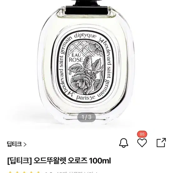 딥디크 오로즈 오 드 뚜왈렛 100ml 미개봉 새상품