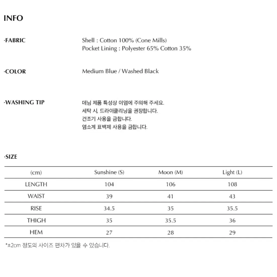 유스 와이드핏 데님 팬츠 새상품