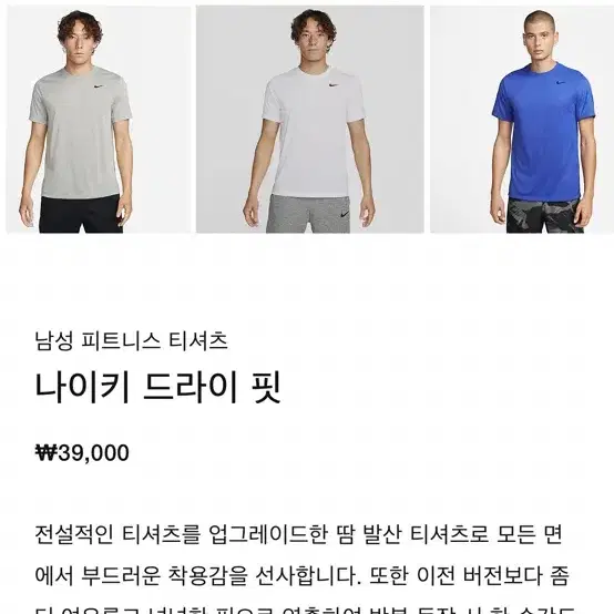 나이키 드라이핏 피트니스 티셔츠 L