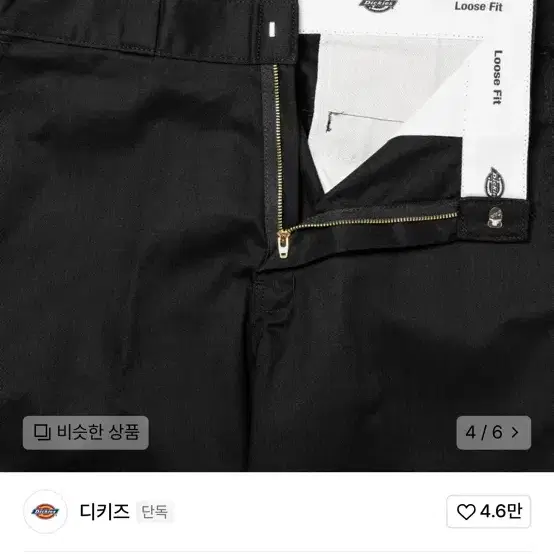 디키즈 루즈핏 워크팬츠 black