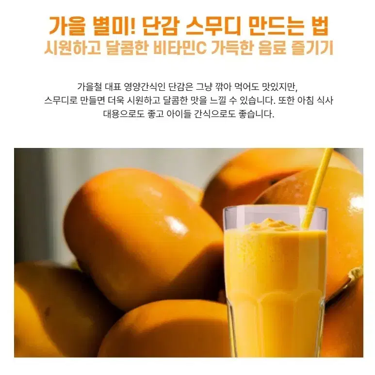 순천미인)순천  부유 단감10kg 선물용 1박스->19,000원(무료배송