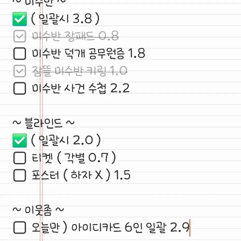 잠뜰 팝업 뜰팁 픽셀리 이웃좀블라인드미수반 굿즈 판매