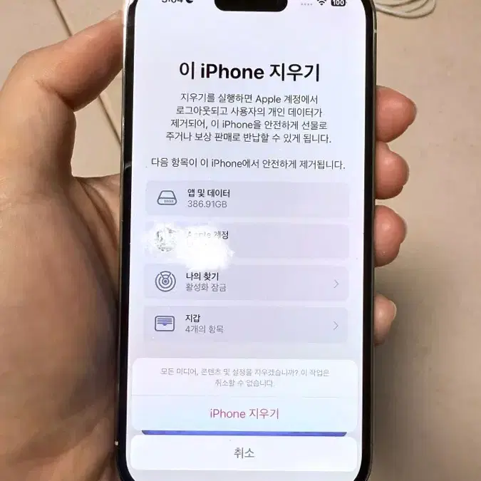 아이폰14 프로 512gb 실버 애플케어플러스