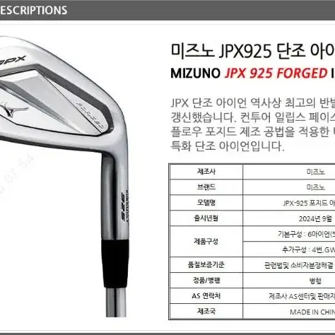 미즈노 JPX925 포지드 아이언(5~s) 팝니다