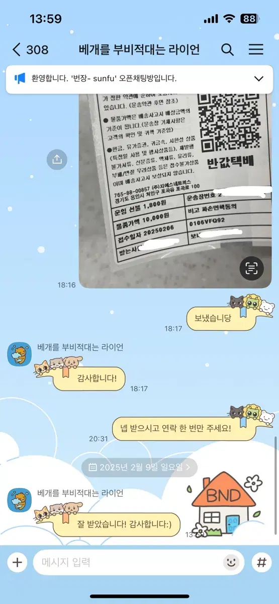 디랩 지갑 팔아요!