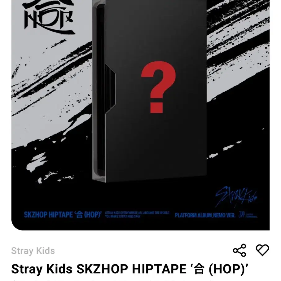 스키즈 skzhop hiptape 합 짚샵 네모 분철 hop 집샵